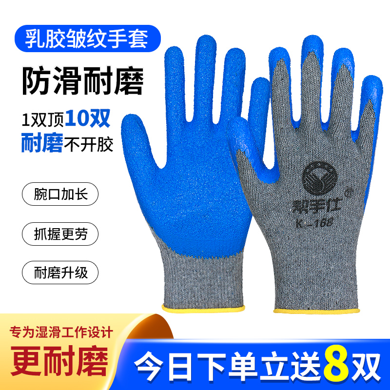 耐磨工地干活防滑带棉线透气手套