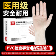 Găng tay khám bệnh PVC dùng một lần y tế không bột cao su đàn hồi cao dành riêng cho bác sĩ găng tay cao su gia dụng dày găng tay bảo hộ lao động