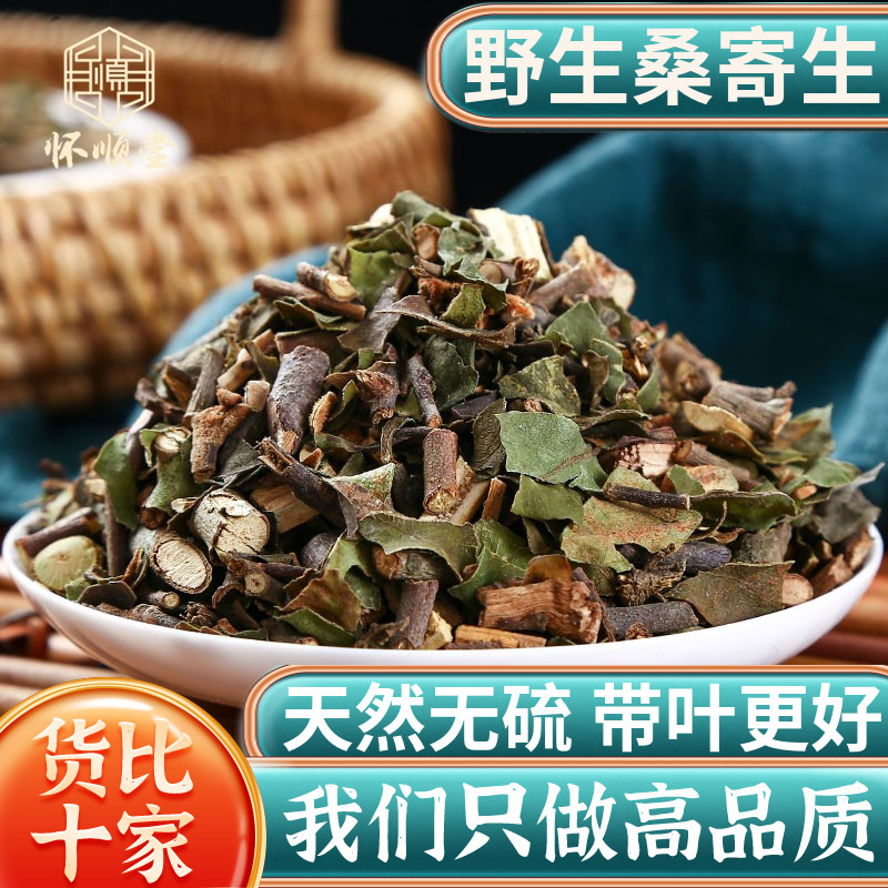 野生桑寄生中药材无硫新货正品