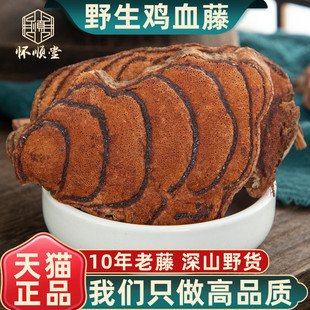 鸡血藤500g克野生新货鸡血藤泡茶泡水泡脚泡酒鸡血屯滕正品 中药材