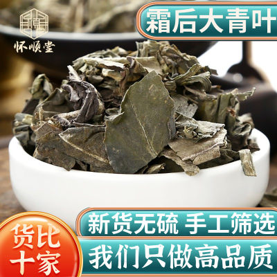 中药材500茶粉新货菜正品大青叶