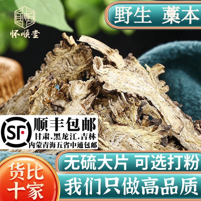 藁本中药材500g新货正品可选打粉