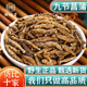 新货九节菖蒲另售石菖蒲 九节菖蒲中药材 野生九节菖蒲100g 正品