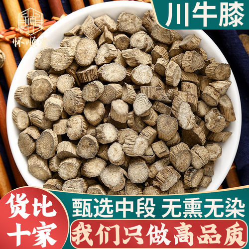 新货川牛膝中药材野生中药材正品