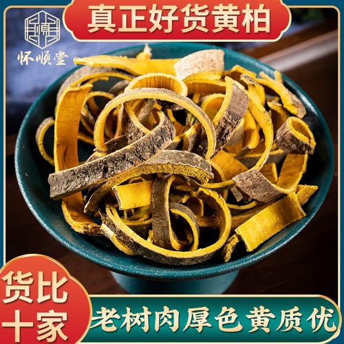 黄柏中药材500g克正品新货泡茶
