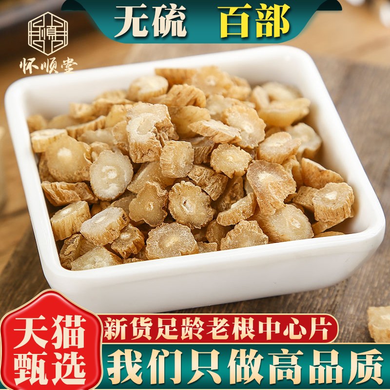 正品百部新货中药材500g精选包邮