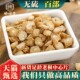百部500g250g100克正品 百部根百部草另有土荆皮苦参中药材中草药
