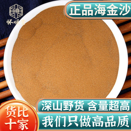 海金沙250g克新货正品中药材包邮