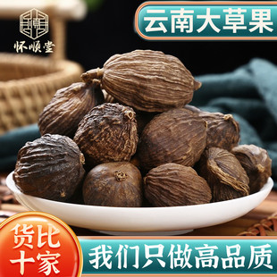 草果正品 云南中药材草果香料干货香果干草果另售香叶肉蔻良姜丁香