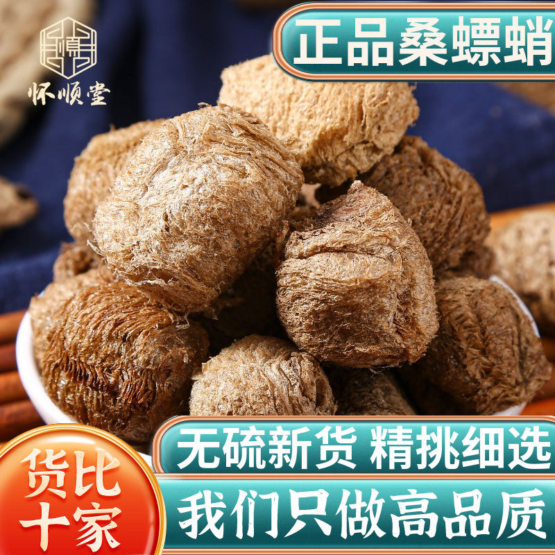 野生桑螵蛸50g克包邮 新货 包邮 桑蛸螳螂子刀螂子棉桑螵蛸中药材