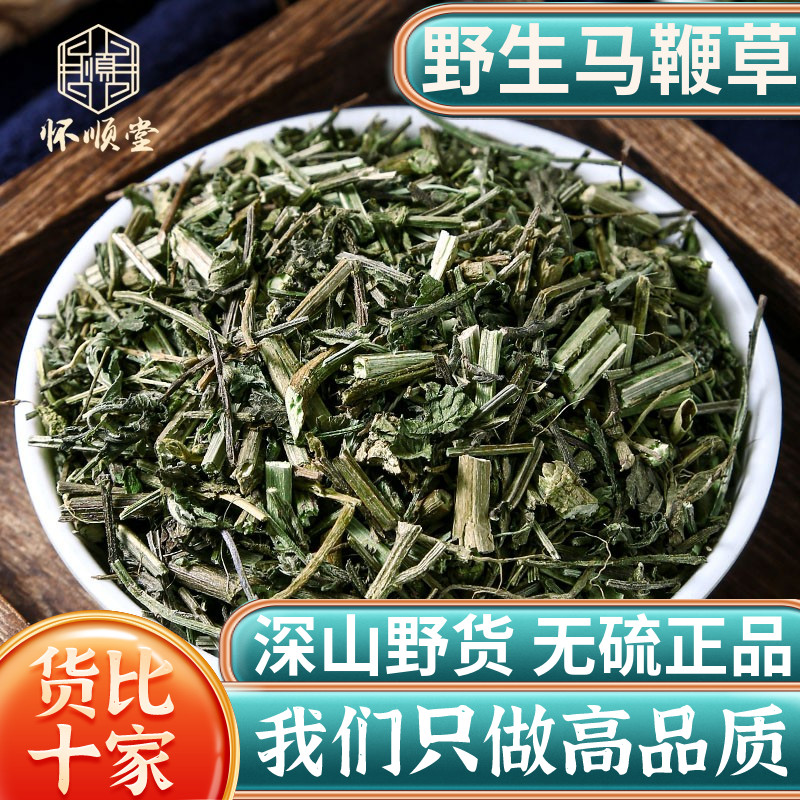 新鲜干货野生中药材马鞭草500g克包邮铁马鞭马边草 马边草 马鞭梢