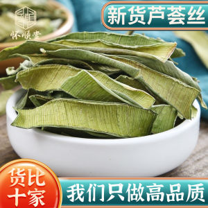 芦荟干中药材500g克泡茶可磨粉