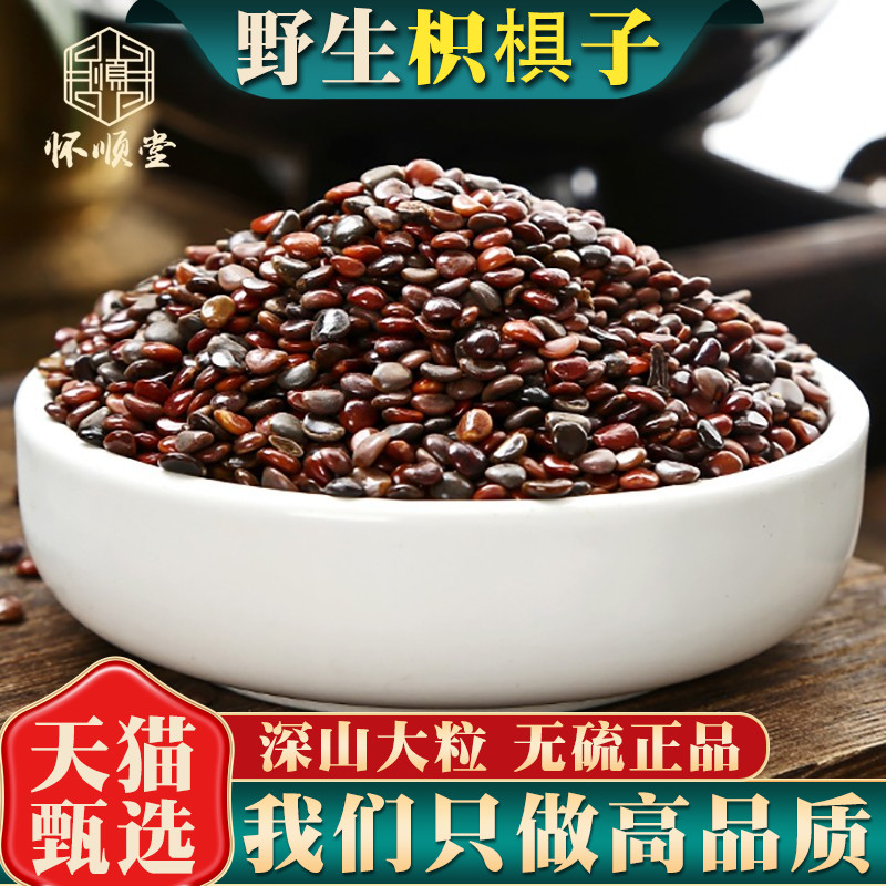 野生枳椇子新货正品无硫中药材