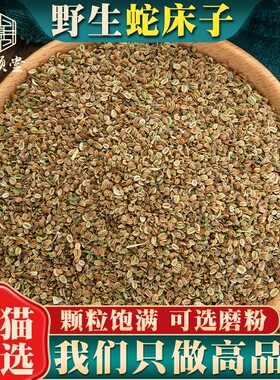 野生蛇床子500g250g100克新货中药材蛇床子茶另售五倍子蛇床子粉