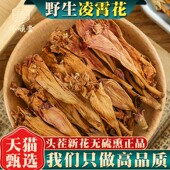 凌霄花500g250g100克凌霄花中药材灵霄花干花五爪龙倒水莲挂金钟