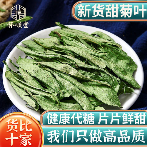 天然甜菊叶正品新货代糖泡茶泡水