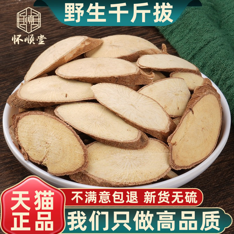 正宗野生千斤拔中药材新货选片