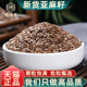 亚麻籽中药材生亚麻子天然亚麻籽500g正品 新货无硫非黄金亚麻子