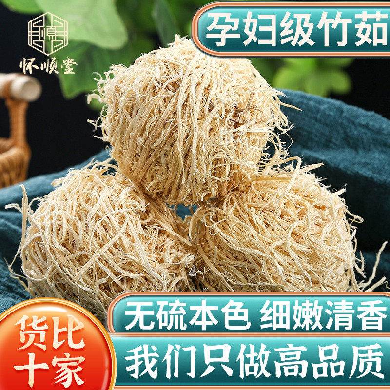 野生竹茹中药材500克/250/100g竹茹丝茶孕吐竹茹球 另售蚕沙陈皮