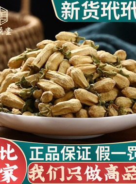 玳玳花100克新货散装玳玳花茶代代花可搭佛手花厚朴花中药材店铺