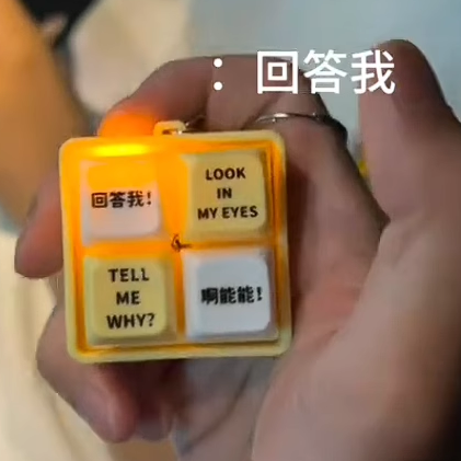 新款回答玩具语录发光钥匙扣