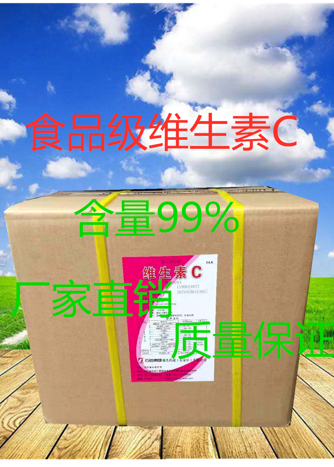 食品级维生素C粉外用冲饮食用美白补水护肤营养强化剂食用维生素C