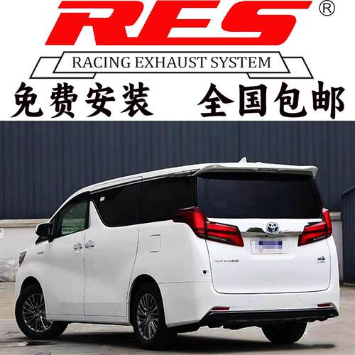 适用于15-20款丰田埃尔法30系/3.5改装RES头段中尾段阀门排气管