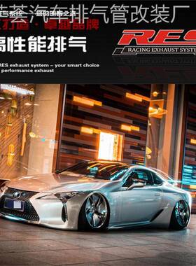 RES 适用于21款雷克萨斯LC500h 3.5改装头段中尾段阀门排气管声浪