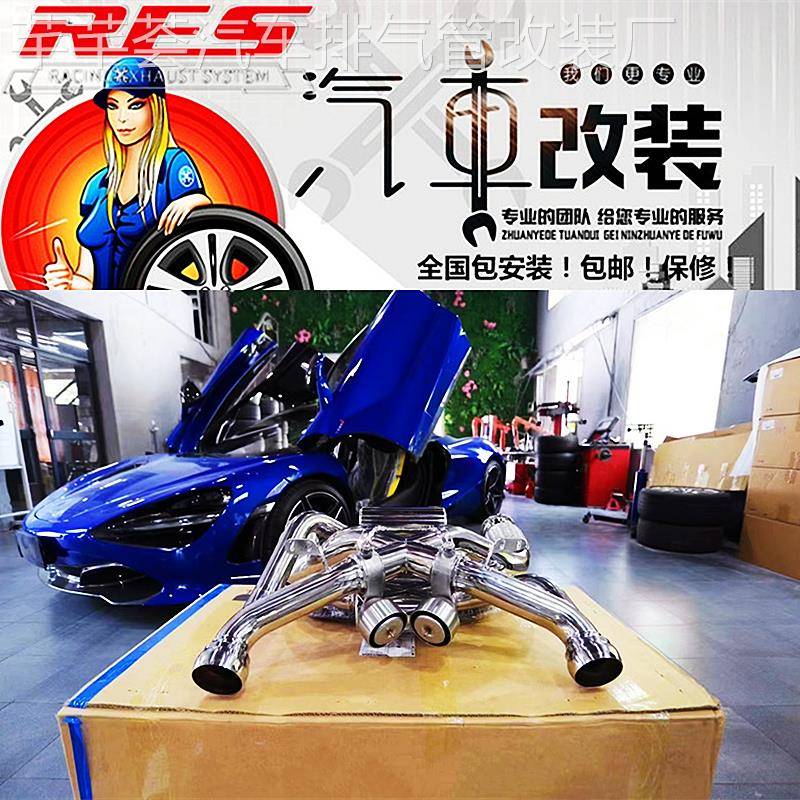 天蝎/Repose/Capristo/MACH5/JBOM/IPE/HJS/RES/CSK中尾段排气管