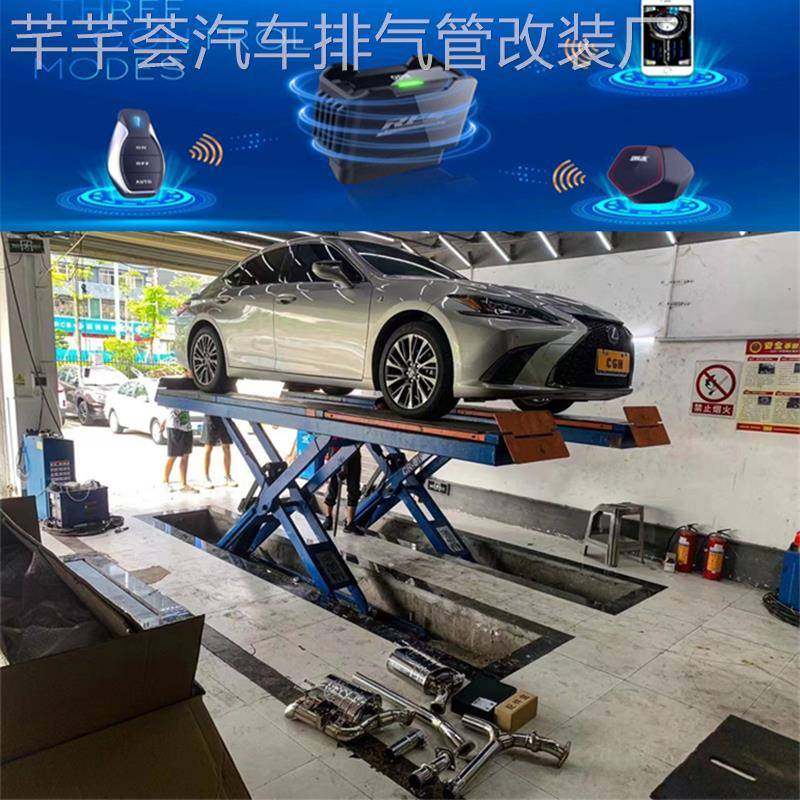 RES 适用雷克萨斯ES200/ES250/ES260/ES300h/ES350改装排气管声浪