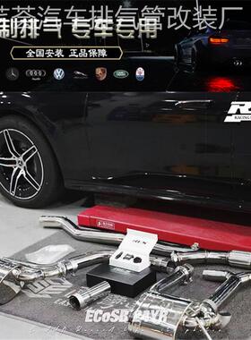 国六适用于奔驰W214/E260/E300/2.0T改装RES阀门排气管头段中尾段