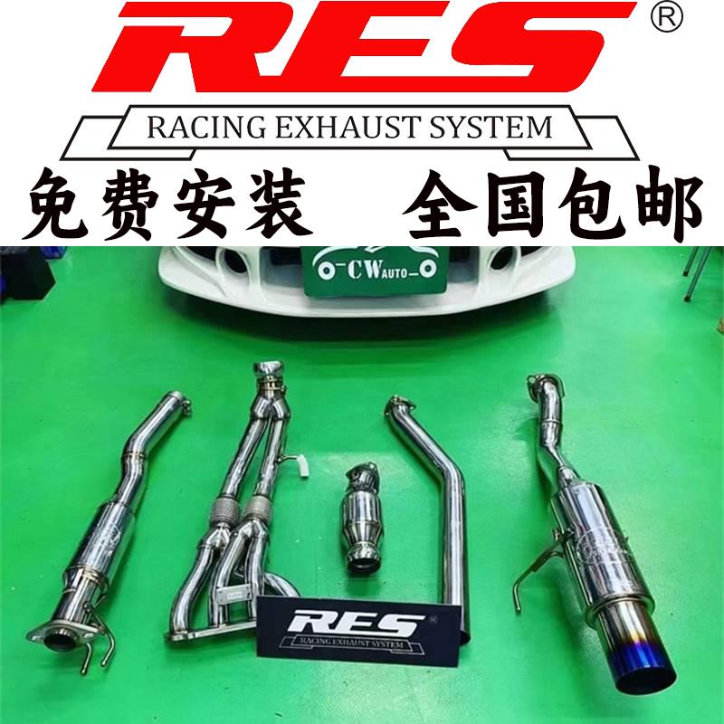 RES 适用本田EK/FD2/DC5/CL7/K20A/B18C/D16A改装头段中尾段排气