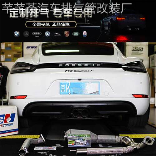 不亮灯 适用于保时捷718/国五/国六改装德国HJS隔热三元头段200目
