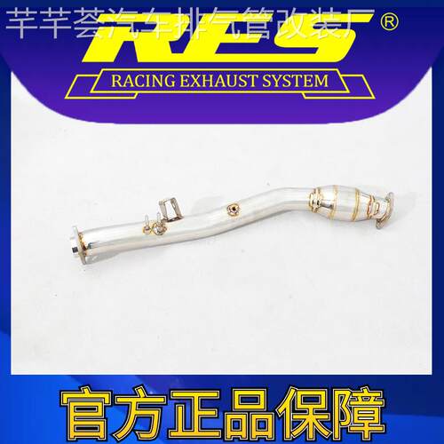 『RES官方正品』专用斯巴鲁BRZ 国六22-23款 ZN8 2.4 GPF段排气管