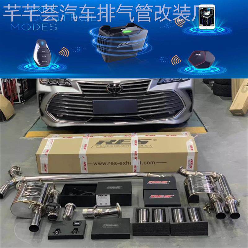 亚洲龙CHR改装RES汽车不锈钢可变阀门排气管高流量头段三元催化器