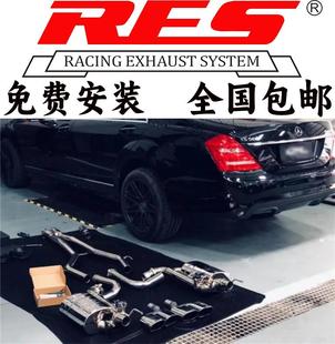 350 500 W221奔驰S300 400 跑车音 600改装 RES阀门排气管头段三元