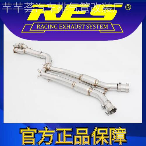 『RES官方正品』专用宝马M3 G80/M4 G82 国六S58 3.0TGPF段排气管