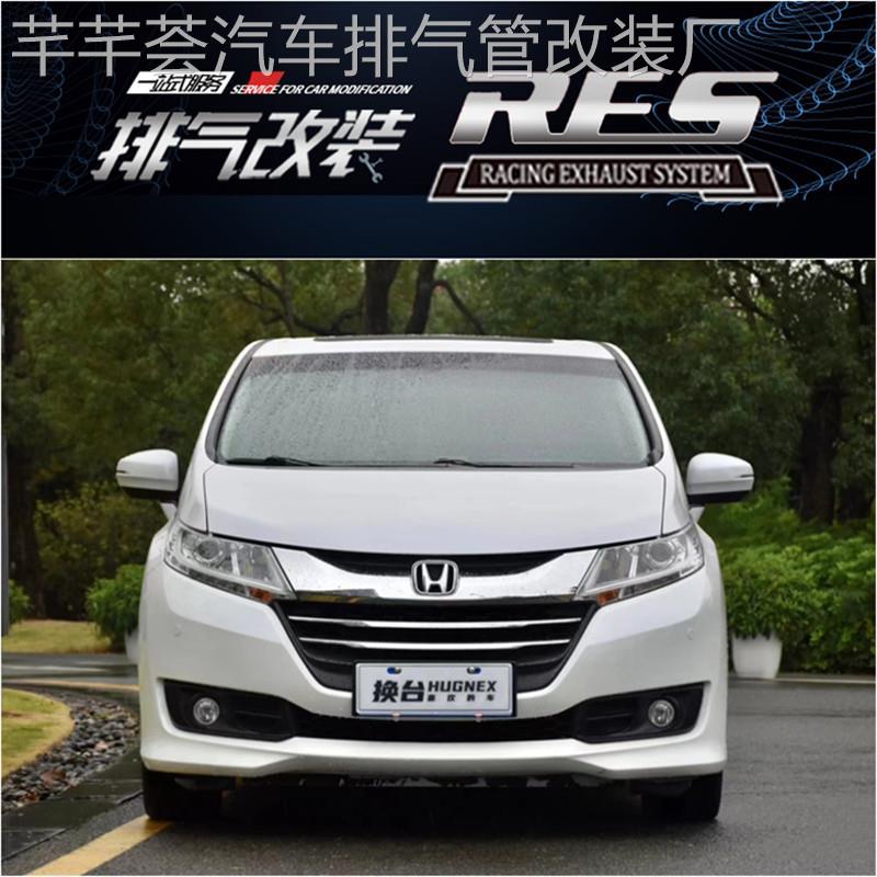 适用于本田CRV CRZ 艾力绅 奥德赛改装RES头段中尾段不锈钢排气管