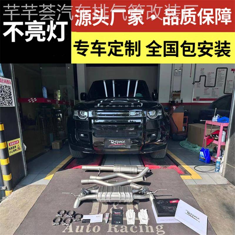 路虎卫士90/110/130改装CSK/RES/HJS/JBOM/REPOSE头段中尾段排气