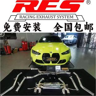 X3M X4M X6M改装 X5M RES头段中尾段排气管声浪