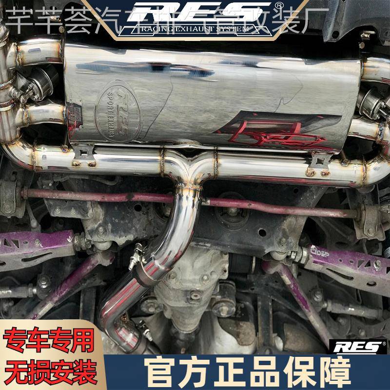 『RES排气工厂店』专用丰田 86 12-19款 智能电子阀门排气管