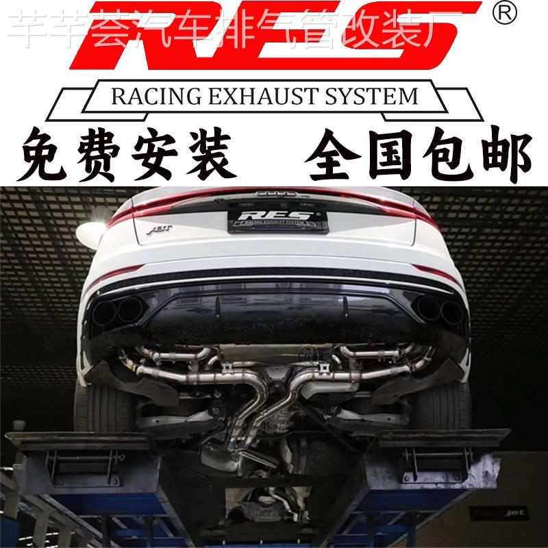 RES正品 奥迪RSQ8/R8/Q8/Q7/SQ5/Q5/Q3/Q2改装头段中尾段排气管
