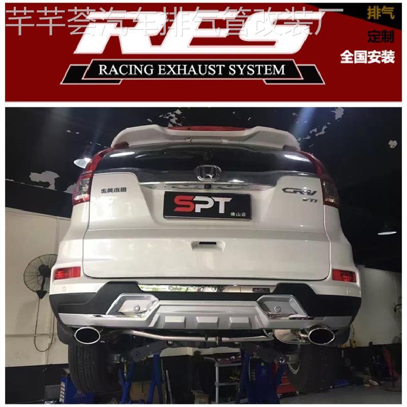 适用于本田CRV/CRZ/杰德/凌派/享域改装RES阀门排气管头段中尾段