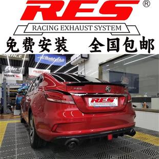 锐腾 名爵MG6 头段催化器排气管 改装 RES全段排气高流量三元