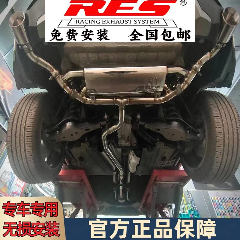 『RES排气工厂店』专用领克05 05+ 四驱 智能电子阀门排气管