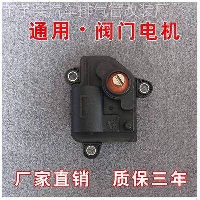 通用排气阀门电机 排气管改装电子阀门res cgw 森德两线遥控开关