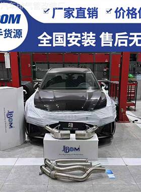 JBOM不亮灯 适用奥迪RS3/RS4/RS5/RS6/RS7改装头段直通三元排气管