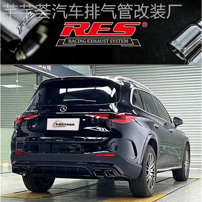 RES 24款Benz GLC260 GLC300 X254改装头段中尾段阀门排气管声浪