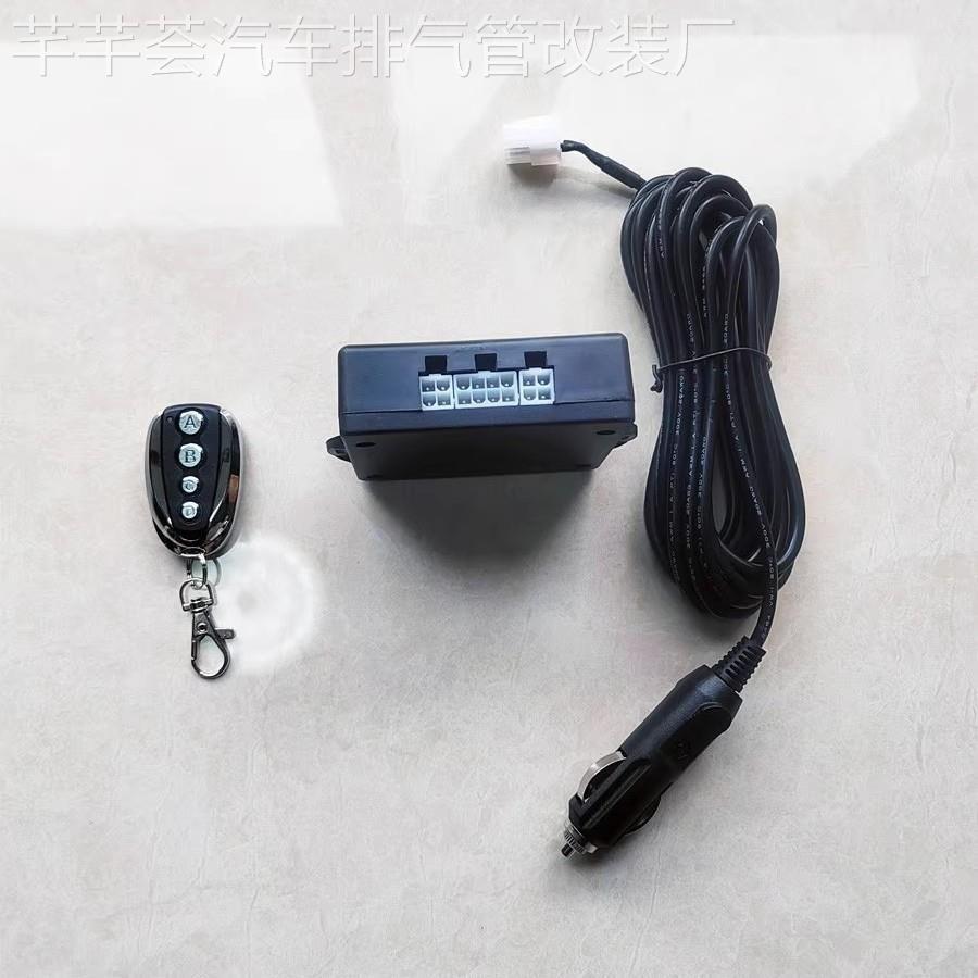 通用排气阀门电机排气管改装控制器res cgw 森德遥电子控开关声浪