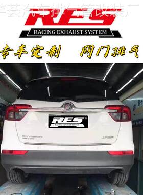 别克改装昂科拉/昂科威/凯越/君越/君威阀门排气管RES头段中尾段